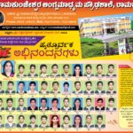 Hearty Congratulations to students who took A+ and A-Grade in SSLC Result 2021